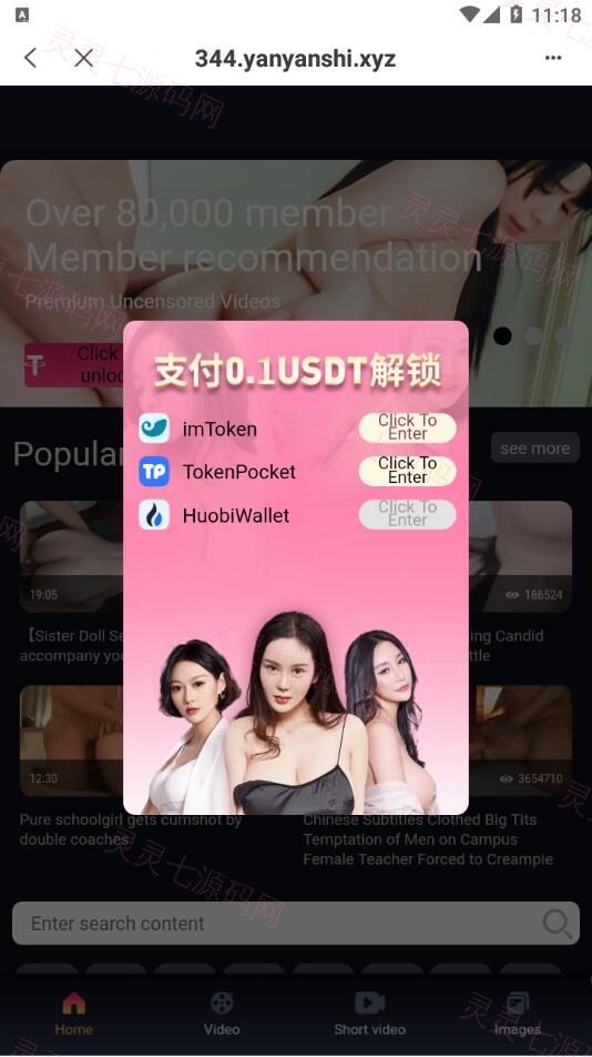 全新4链盗U系统/usdt授权秒U源码/usdt钱包盗U源码 - 5