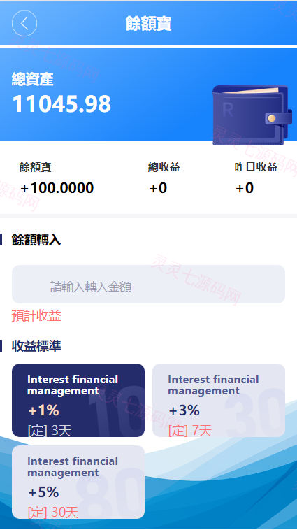 海外抢单刷单系统/派单/分组杀/余额宝/订单自动匹配系统 - 5