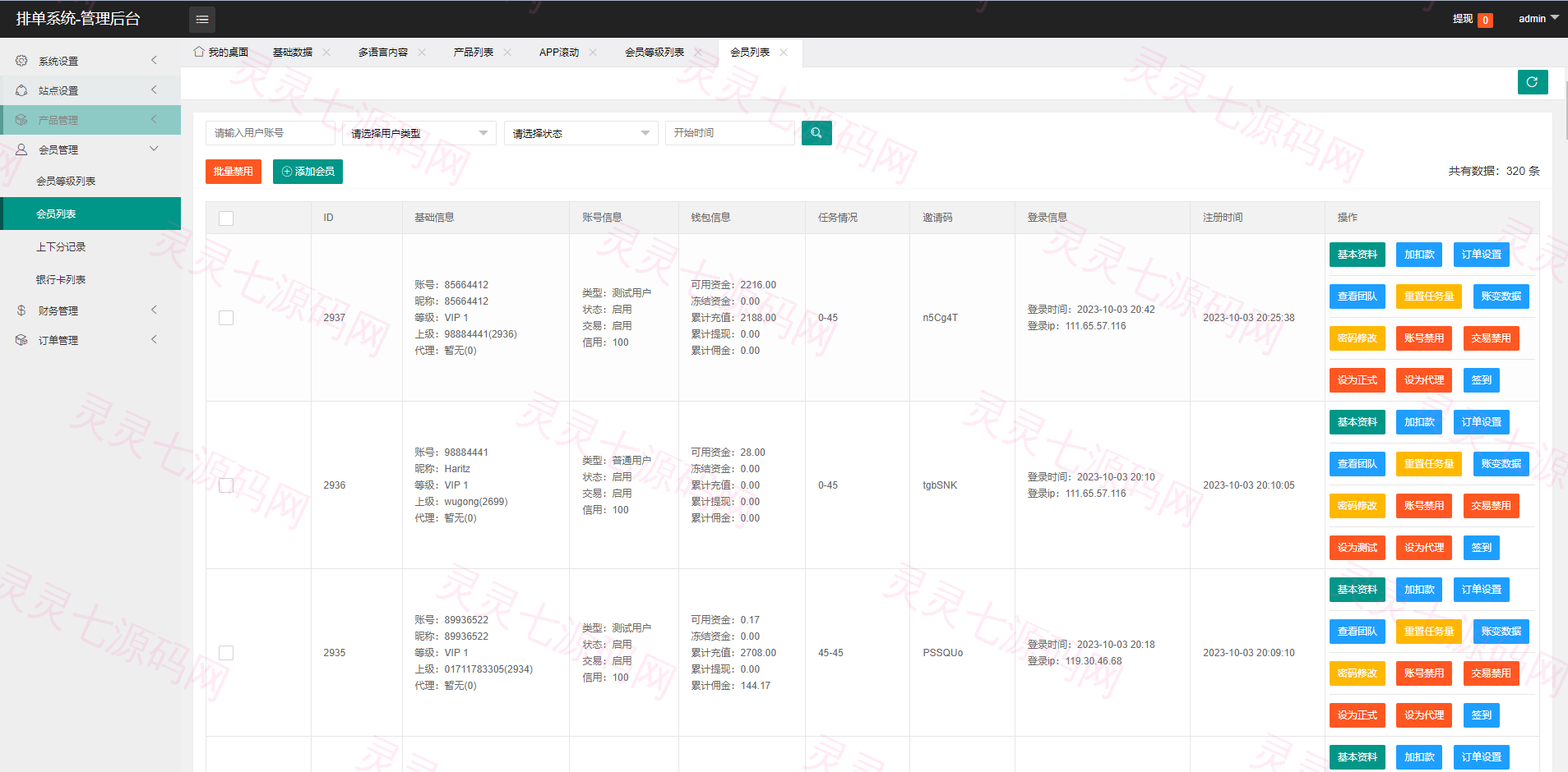 新版海外航空抢单刷单系统/订单自动匹配/前端uinapp - 14