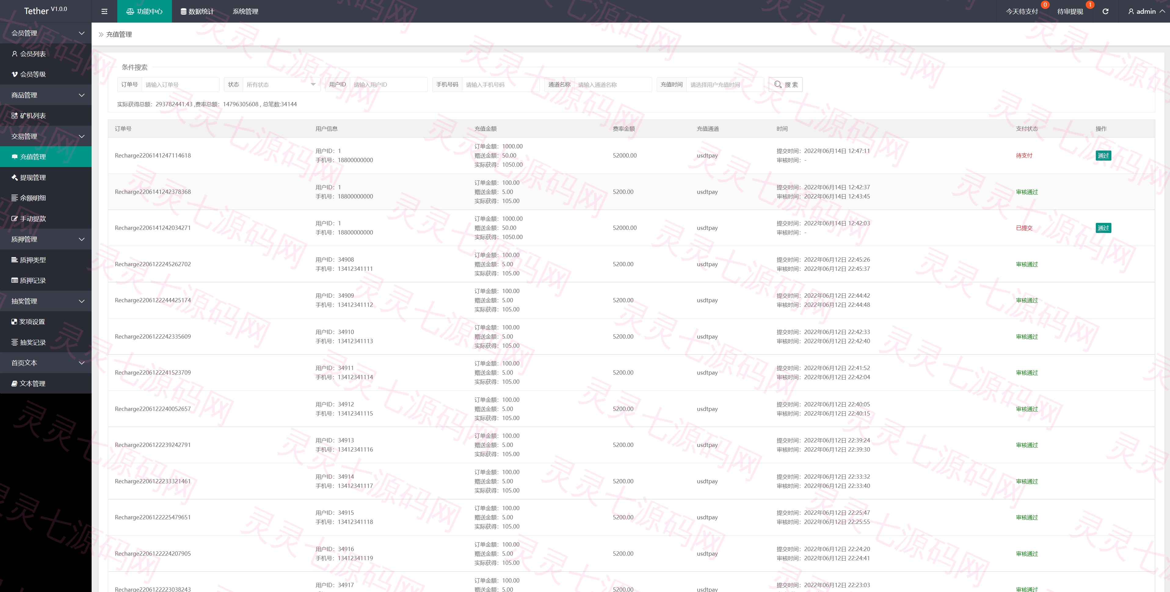 新版多语言矿机系统/usdt矿机/usdt质押生息/拉新任务 - 16