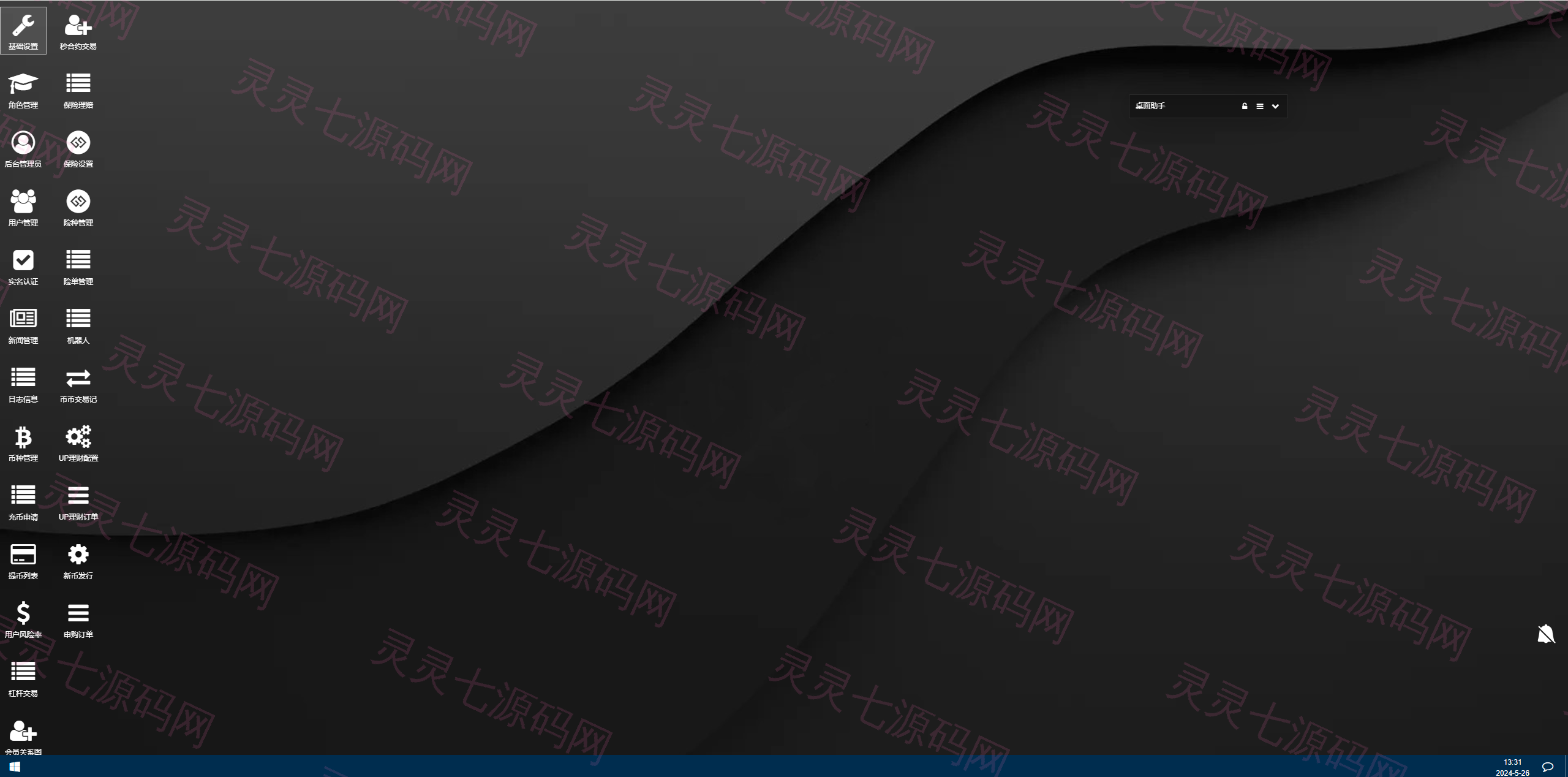 多语言交易所系统/秒合约交易/永续合约/锁仓挖矿/前端uniapp - 15