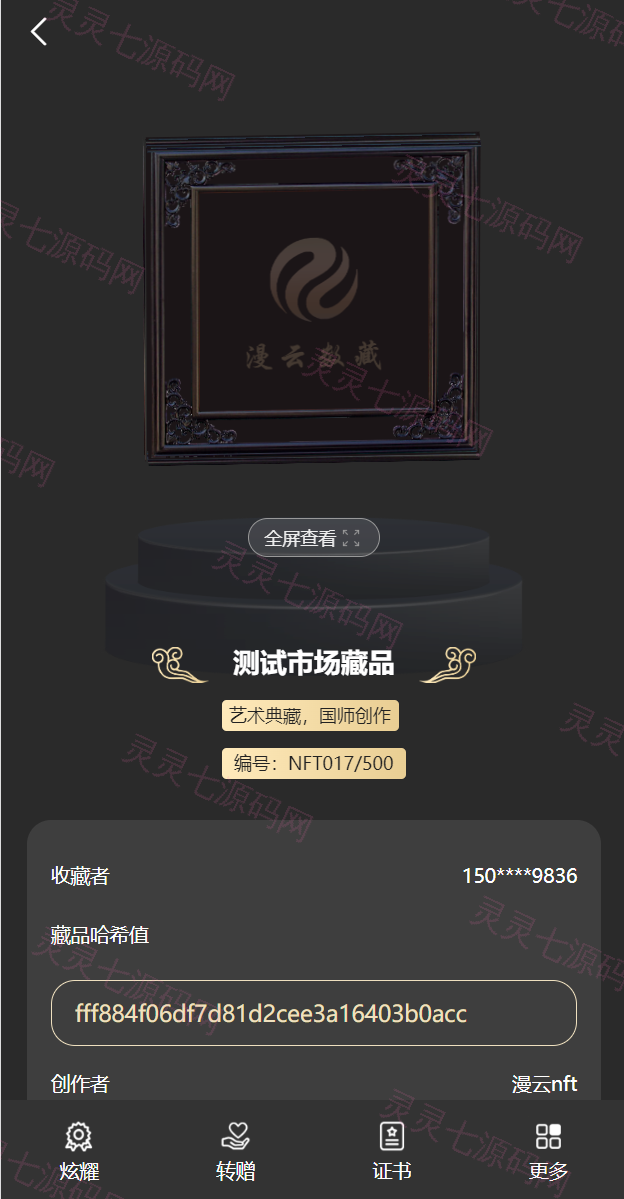 新UI/NFT区块链交易系统/NFT铸造/盲盒合成/NFT商城/艺术数字藏品 - 8