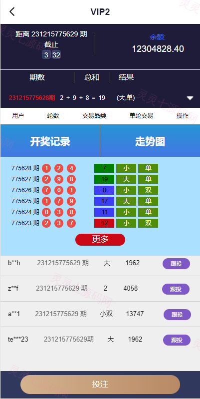 海外多语言pc28系统/28竞猜源码/批量预设开奖 - 6