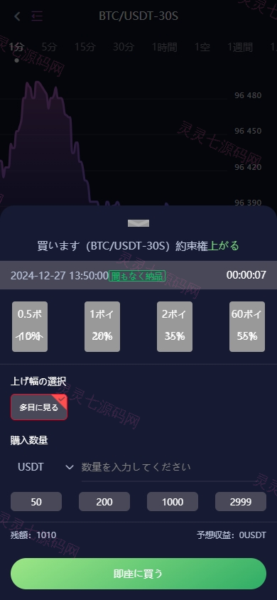 DAPP币盘生息/日本币盘/存币生息/期权交易 - 8