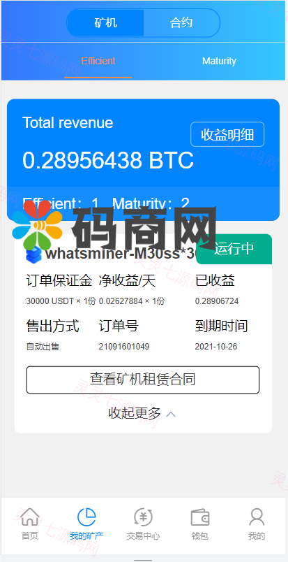 全新二开BTC矿机/算力合约/多语言云矿机区块链系统 - 8