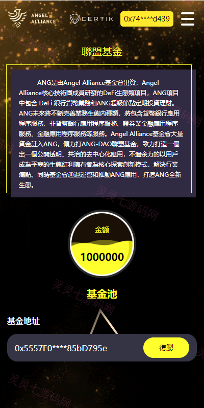 多语言dapp理财系统/币安智能链投资/defi质押投资系统 - 7