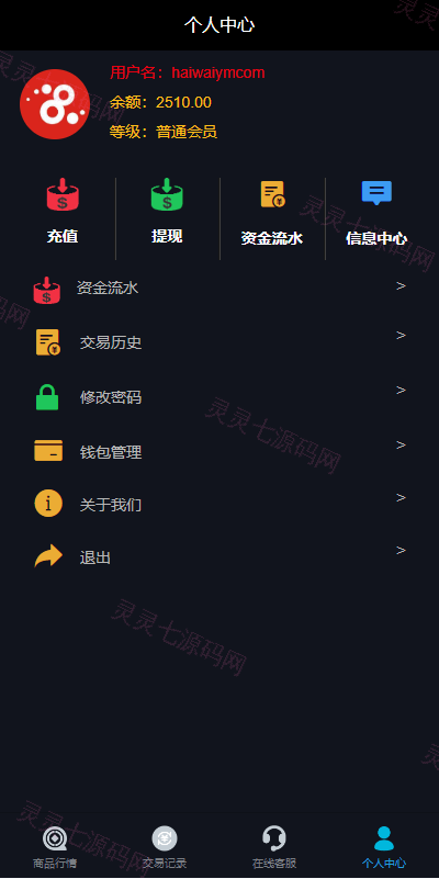 uniapp版微盘系统/虚拟币外汇微交易/时间盘系统 - 9