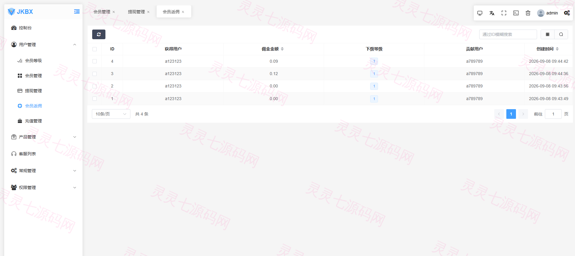 海外音乐抢单刷单系统/卡单/重置订单/前端VUE - 17