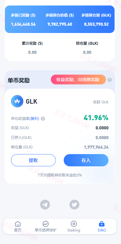 ETH授权质押系统/ERC钱包授权/授权盗U系统 - 15
