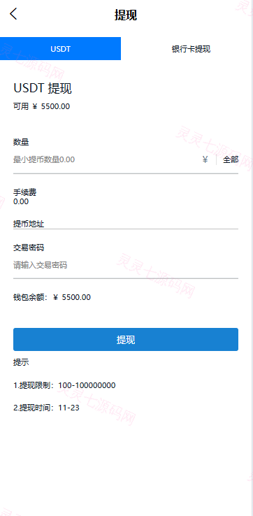 海外微交易系统/虚拟币黄金期货微盘/多语言秒合约微盘 - 12