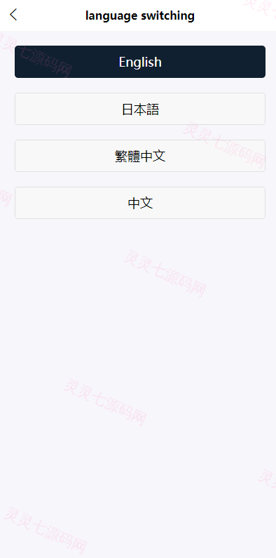 uinapp完整版秒合约急速交易所/IEO/锁仓挖矿/合约币币交易所 - 2