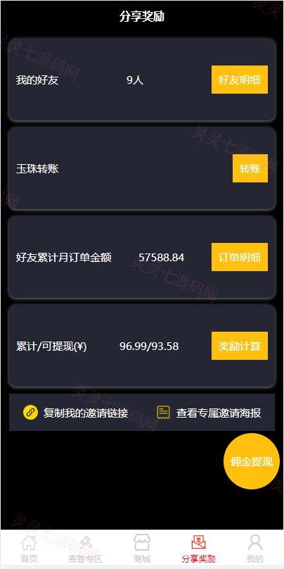 前端uinapp竞拍系统/转拍闪拍系统/挂售转卖竞拍商城系统 - 5