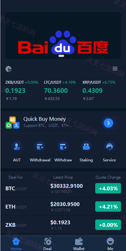 全新框架双语言交易所/币币交易所/质押挖矿/交易机器人 - 2