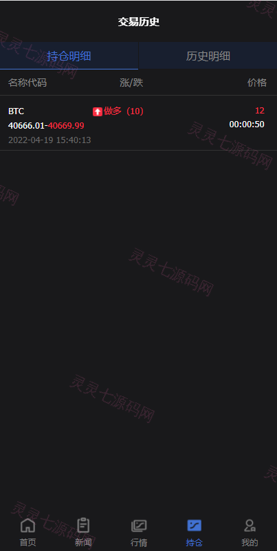 全新PC版微盘系统/微盘外汇系统/USDT充值/九种语言/实名认证 - 14