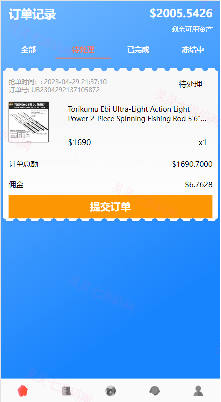 多语言海外抢单刷单系统/余额宝/叠加组刷单源码 - 4