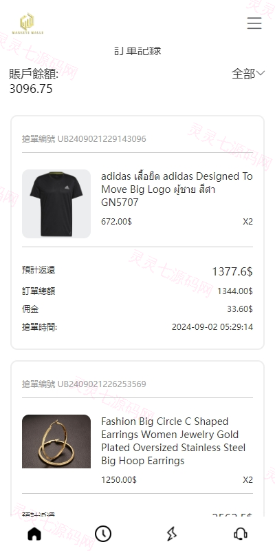 多语言海外抢单刷单系统/手动派单/分组连单/前端uniapp - 7