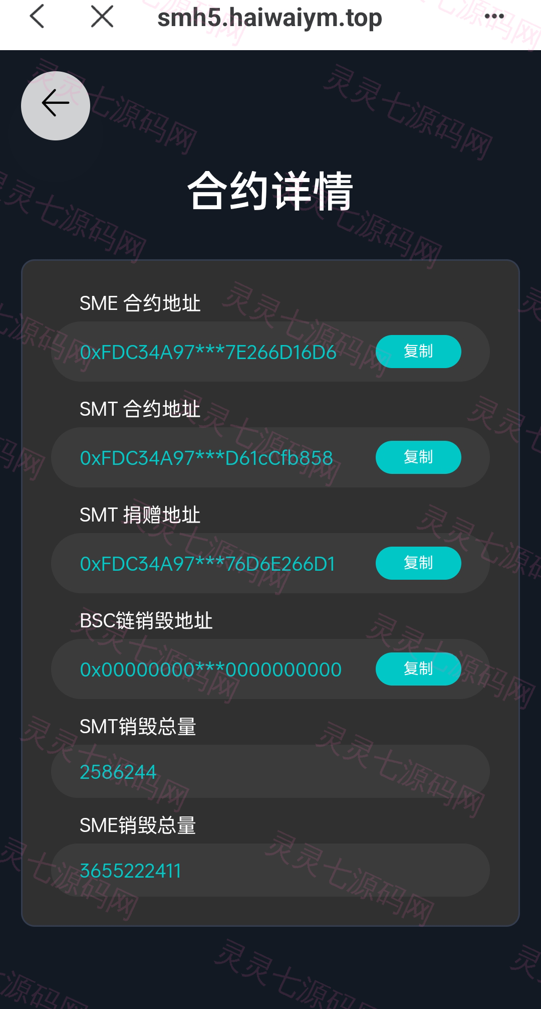 双语言合约挖矿/RNB质押挖矿/区块链算力矿机/前端uinapp - 14