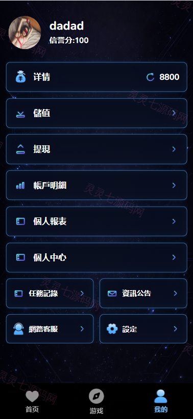 海外空降相亲任务系统/多语言空降约炮/同城任务 - 8