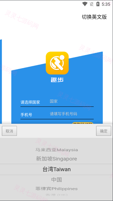 多语言区块链源码/仿趣步奕跑/原生计步器/原生人脸识别/混合hbuider前端 - 4