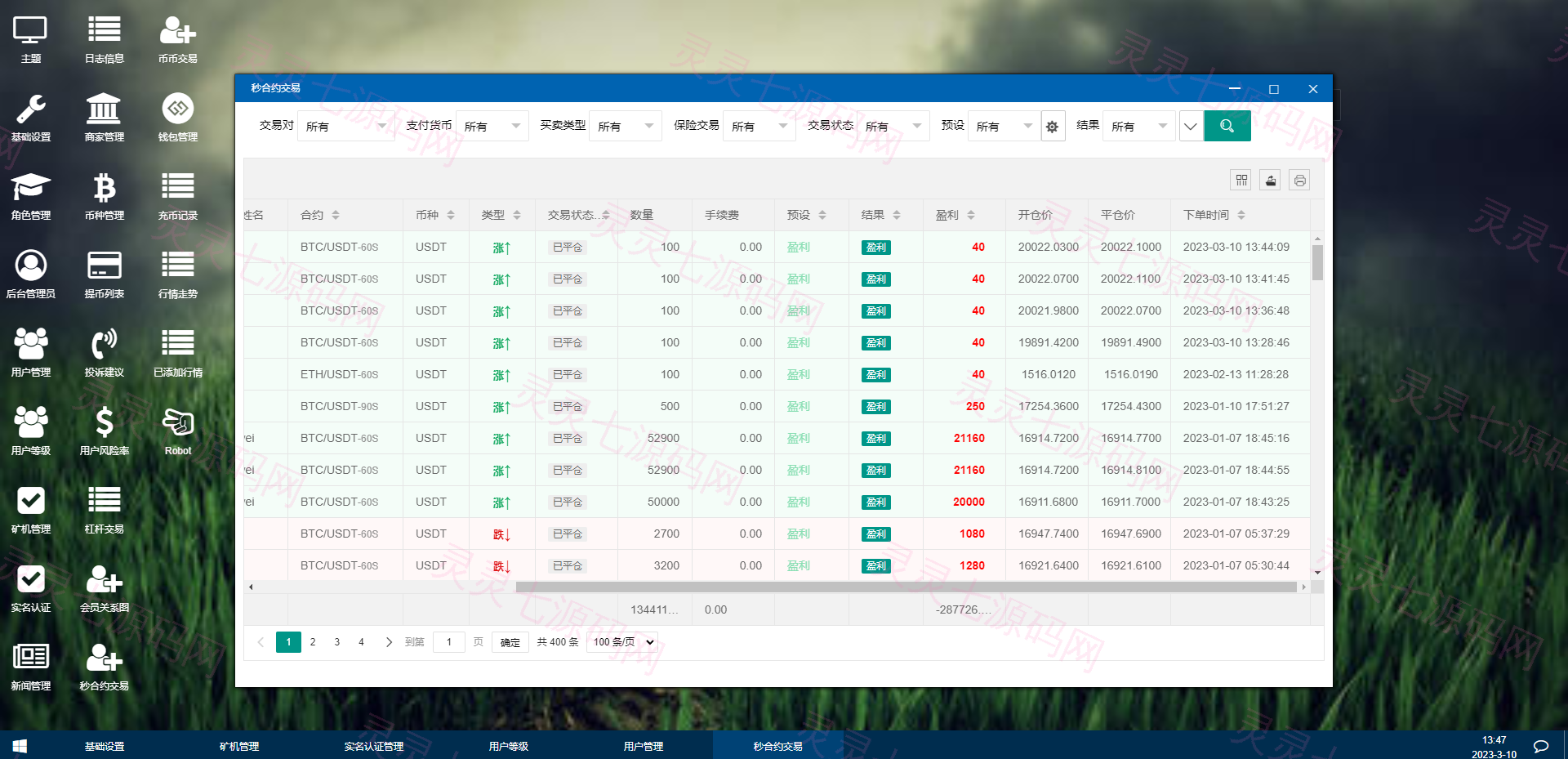 二开精仿kucoin交易所/矿机质押/币币秒合约多语言交易所 - 19