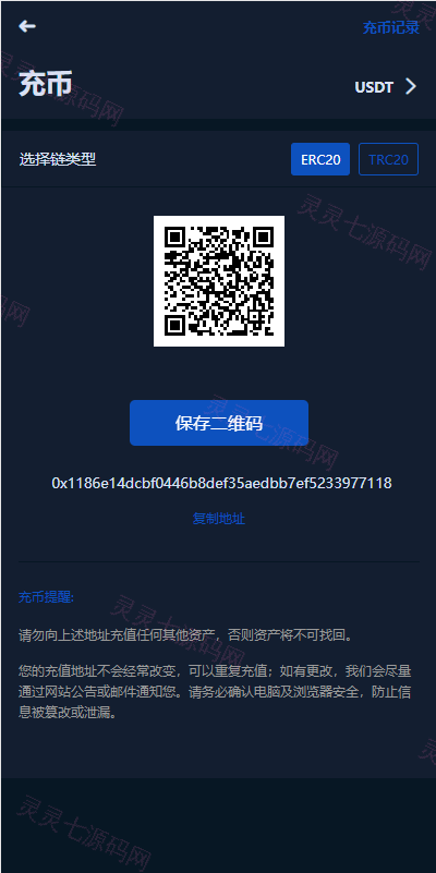 全新框架双语言交易所/币币交易所/质押挖矿/交易机器人 - 8