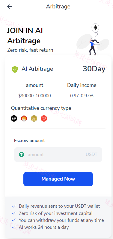 汇汇通二开版微盘系统/微交易dapp交易所/ETH授权秒U系统 - 6