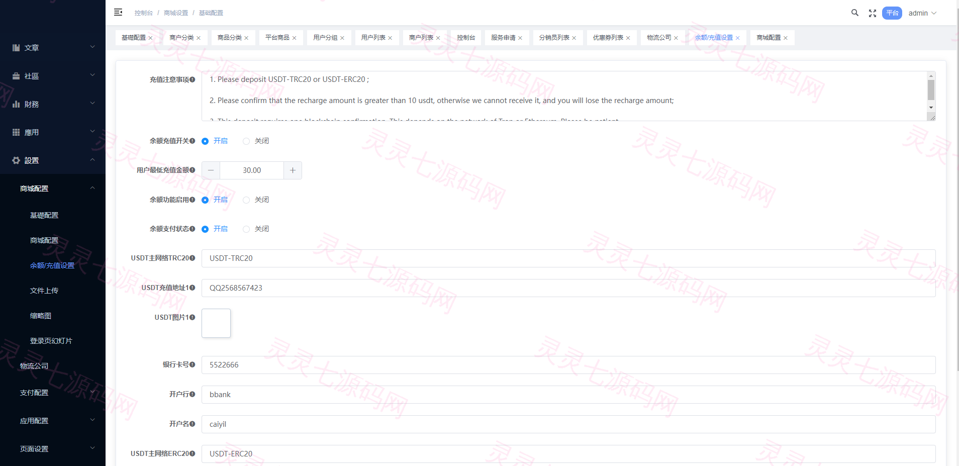 多语言海外商城系统/多商户跨境电商/前端uniapp/vue外贸商城 - 23