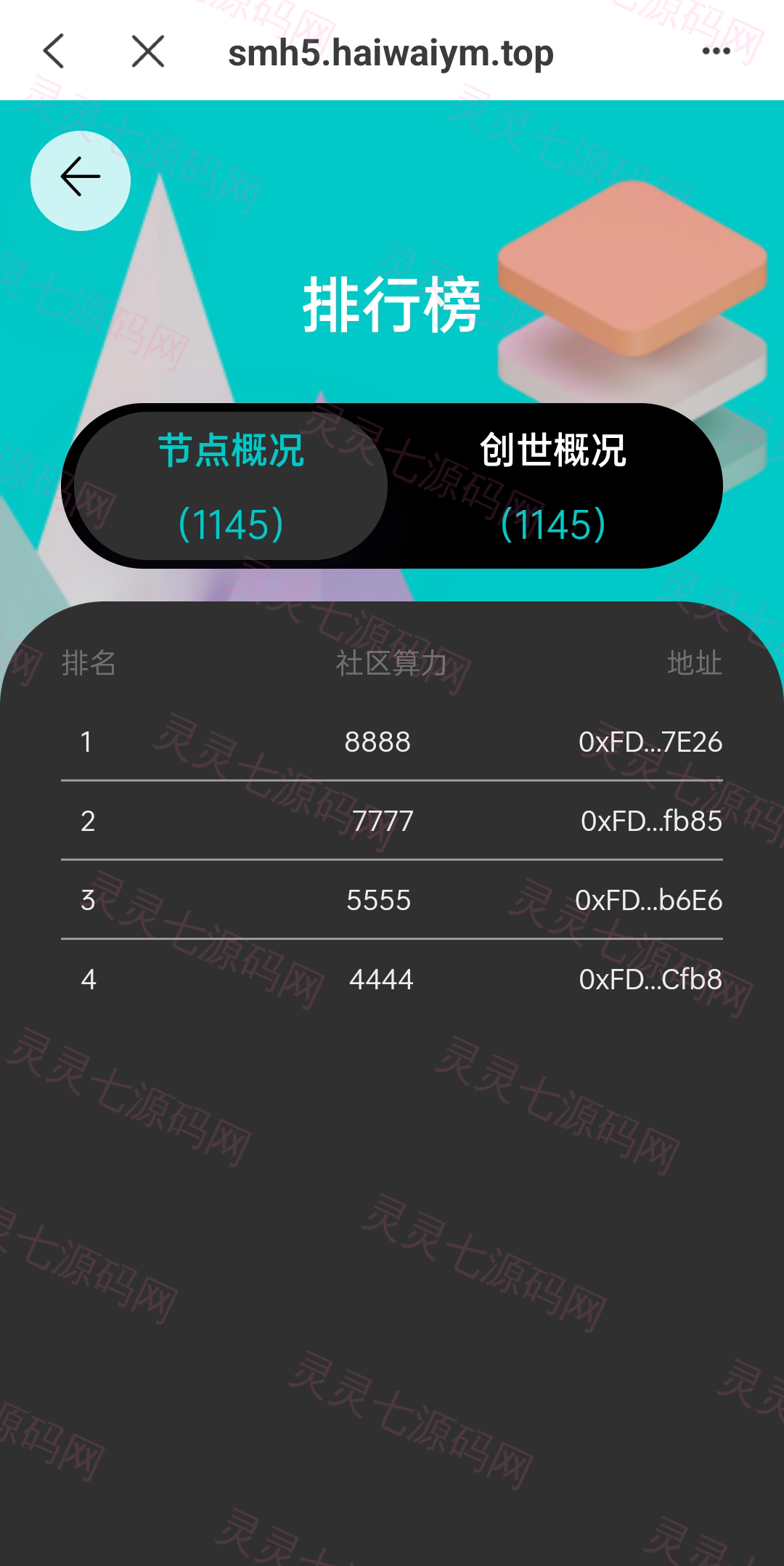双语言合约挖矿/RNB质押挖矿/区块链算力矿机/前端uinapp - 5