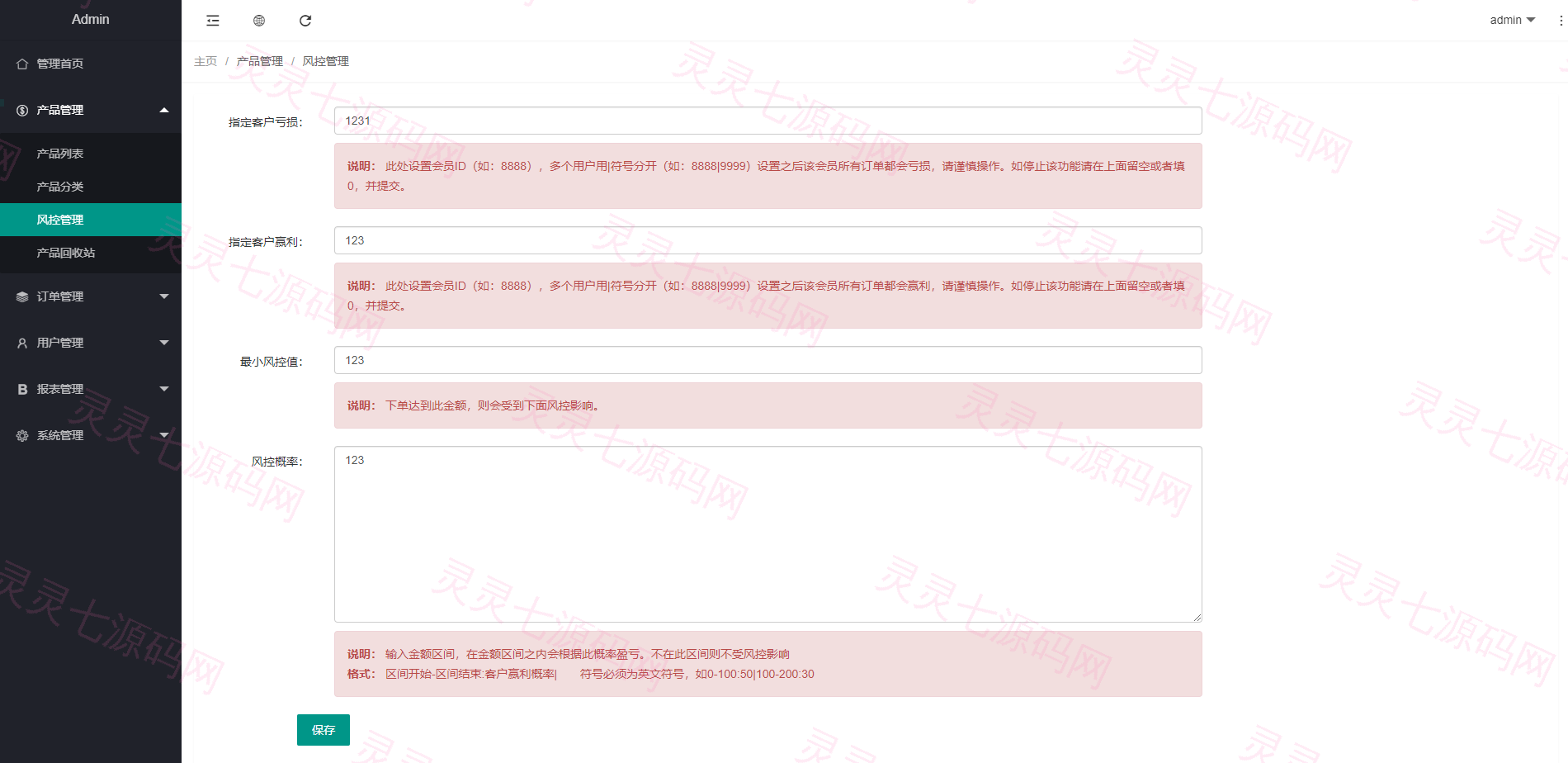 全新定制微盘系统/贵金属期货微交易系统/房间玩法 - 17