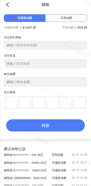 新版UI新能源投资理财系统/I新能源资金盘/投资理财源码 - 12