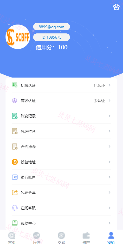 二开版秒合约交易所/IEO/锁仓挖矿/合约币币交易 - 12