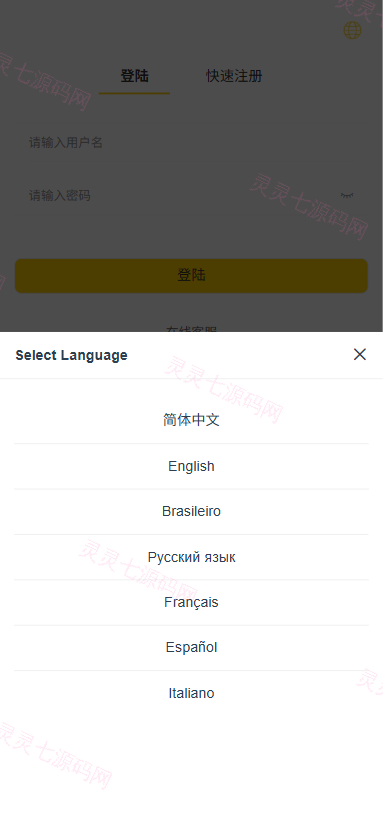 多语言微交易/虚拟币外汇交易/时间盘/微盘系统 - 1