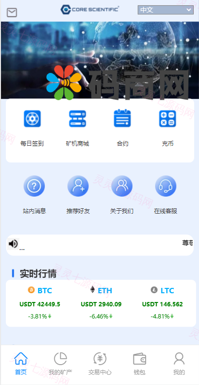全新二开BTC矿机/算力合约/多语言云矿机区块链系统 - 2