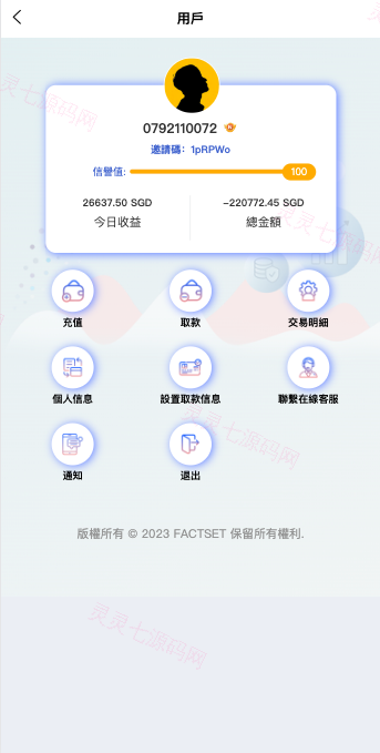 新UI软件游戏抢单刷单系统/海外刷单源码/订单自动匹配 - 8