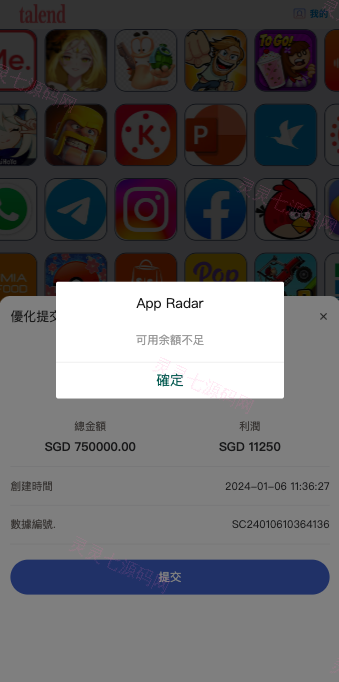 新UI软件游戏抢单刷单系统/海外刷单源码/订单自动匹配 - 6