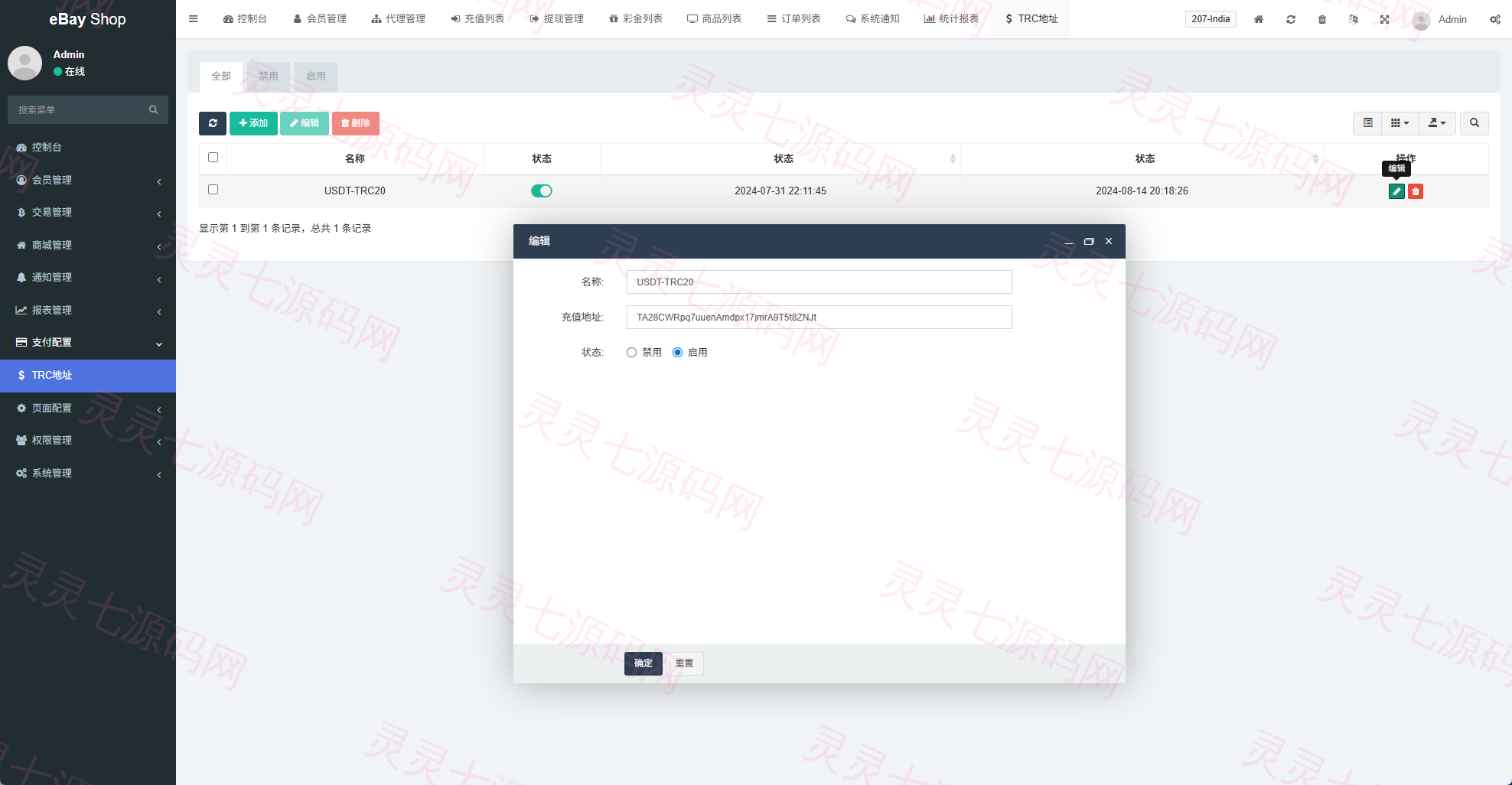 多语言eBay抢单刷单系统/40单任务快杀盘/连单卡单 - 20
