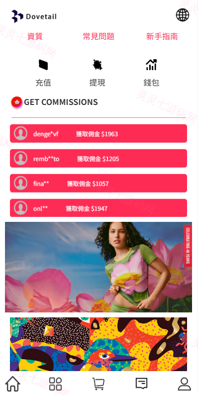 海外抢单刷单系统/打针卡单/彩金卡单领取/多语言刷单 - 3