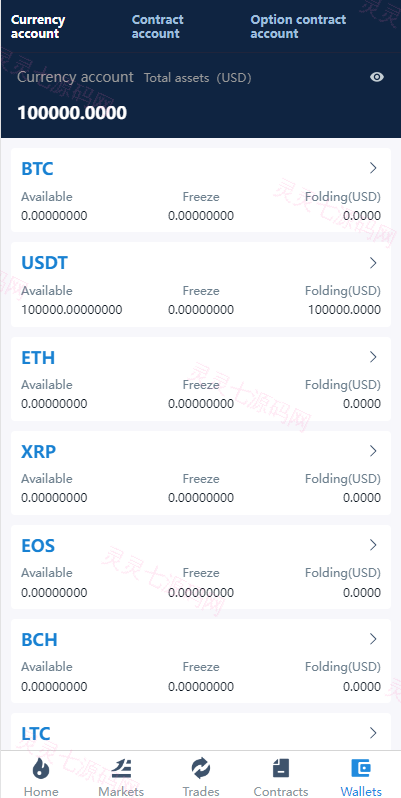 海外交易所系统/币币交易/合约交易所/全开源 - 8