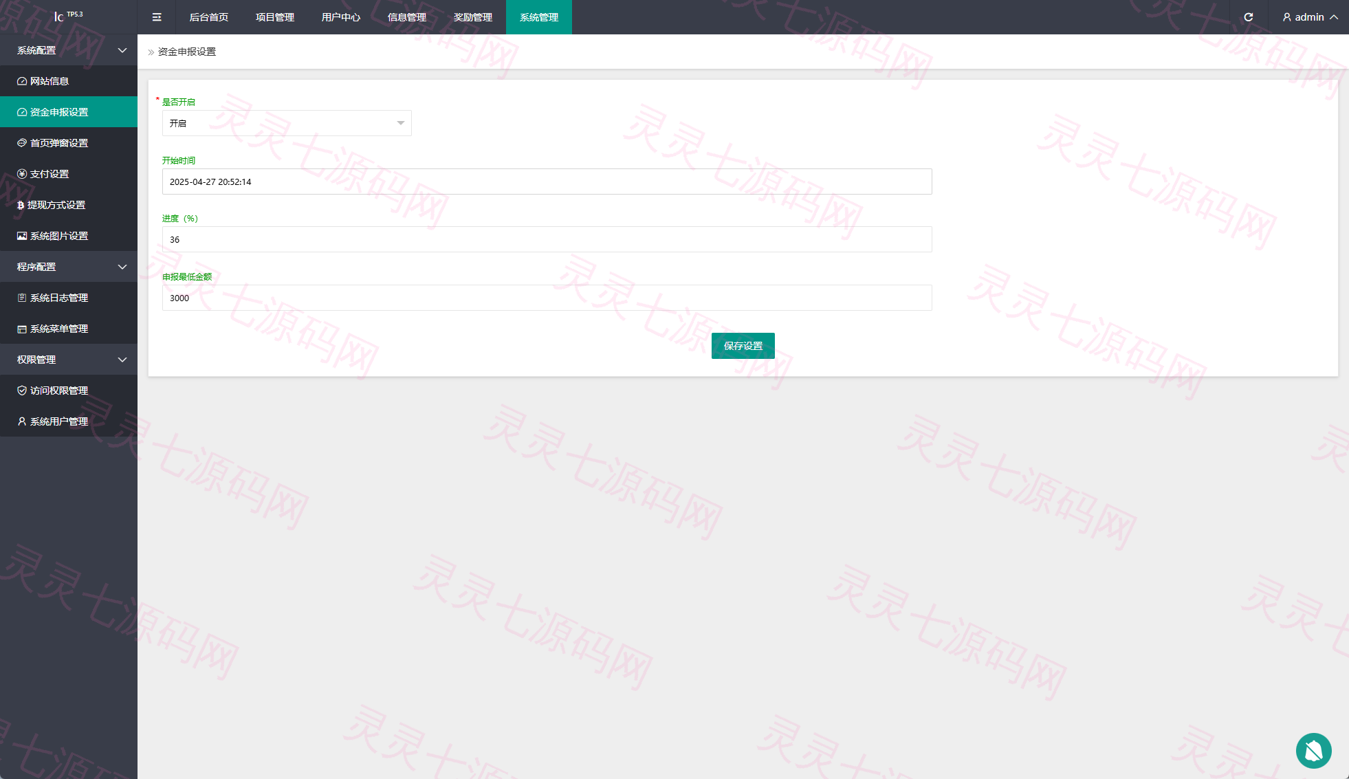 新UI投资理财系统/一路一带投资/签到/邀请返利 - 19