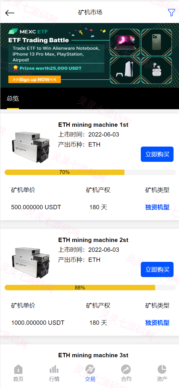 新UI区块链交易所/时间盘矿机系统/挖矿合约/币币合约交易/新币认购 - 11