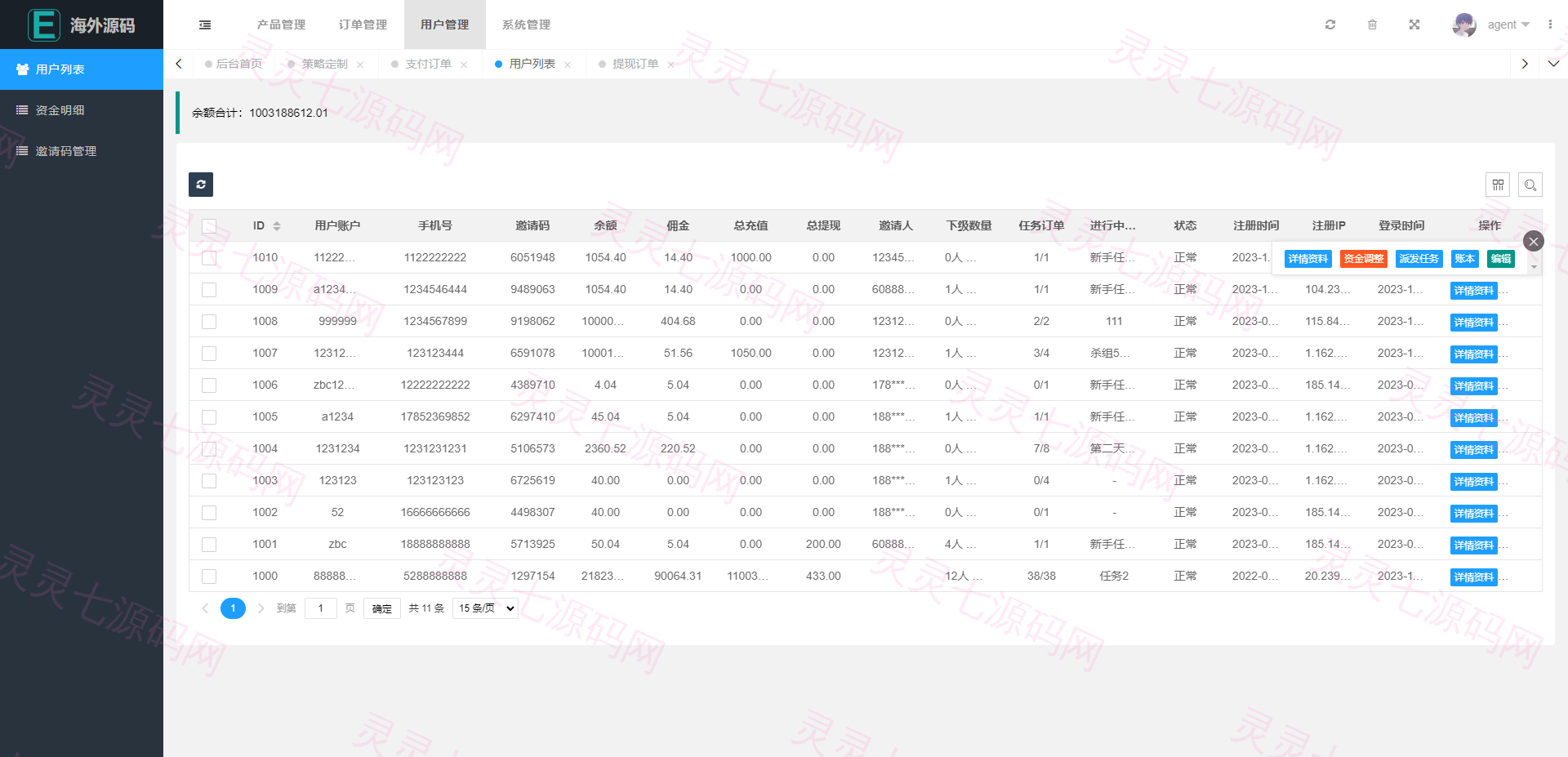 海外漫威电影抢单刷单系统/策略刷单/订单自动匹配 - 12