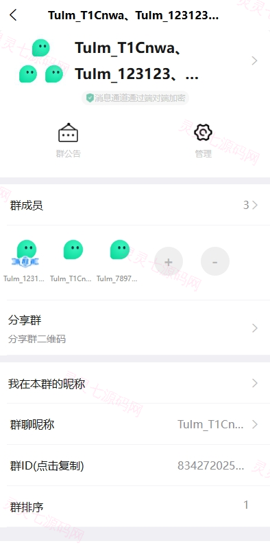 新版即时通讯系统/H5/电脑/APP/IM聊天交友系统 - 6