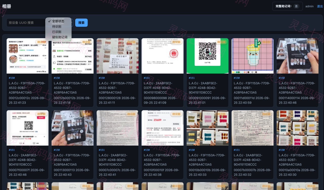ios漏洞无感盗u源码 | 商业源码 | Coruna+暗剑可打26+ - 5