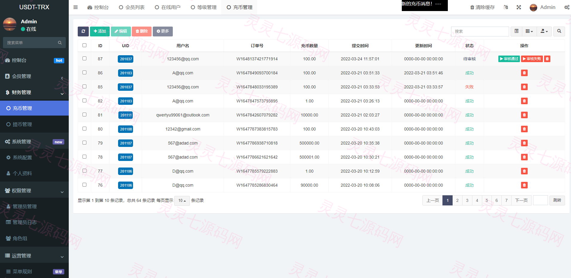 uniapp版多语言TRX系统/TRX理财系统/虚拟币挖矿 - 13