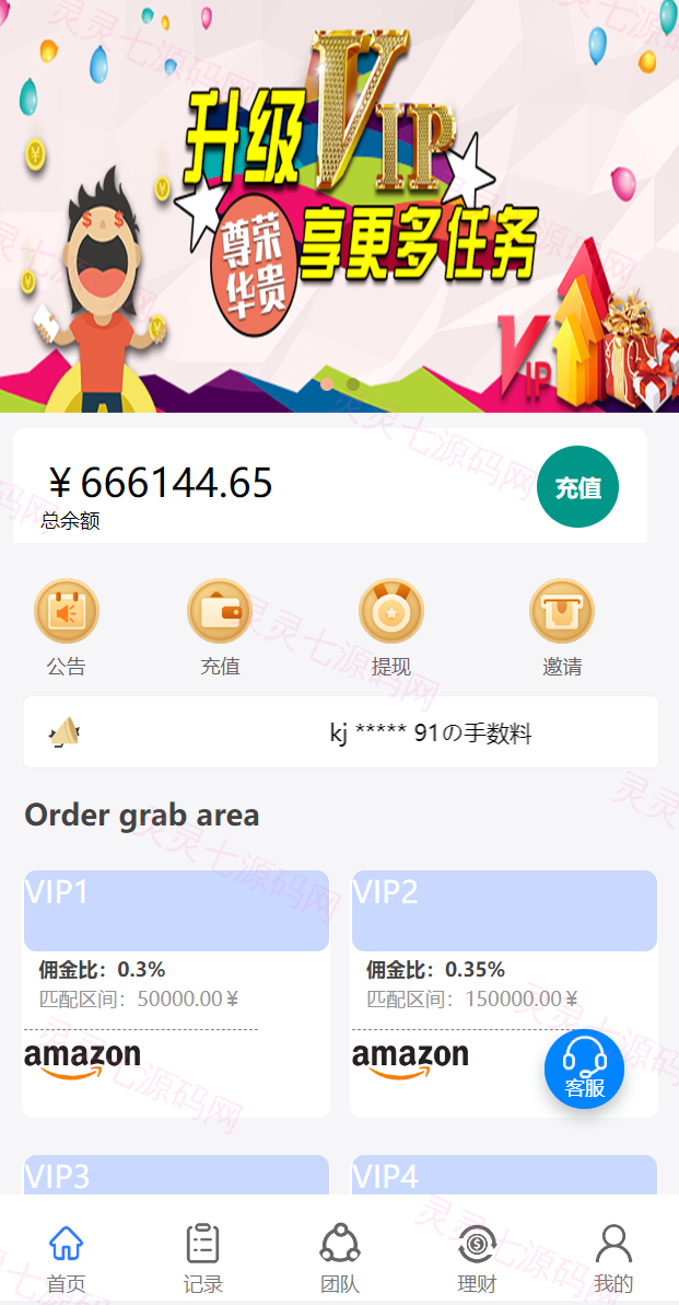 多语言抢单系统/订单自动匹配系统/海外抢单刷单源码 - 3