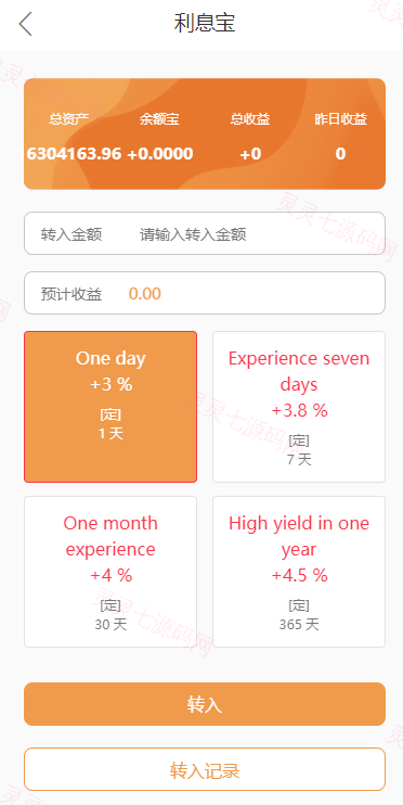 独家二开抢单刷单系统/连单派单/手动自动订单/叠加组/自动订单系统 - 10