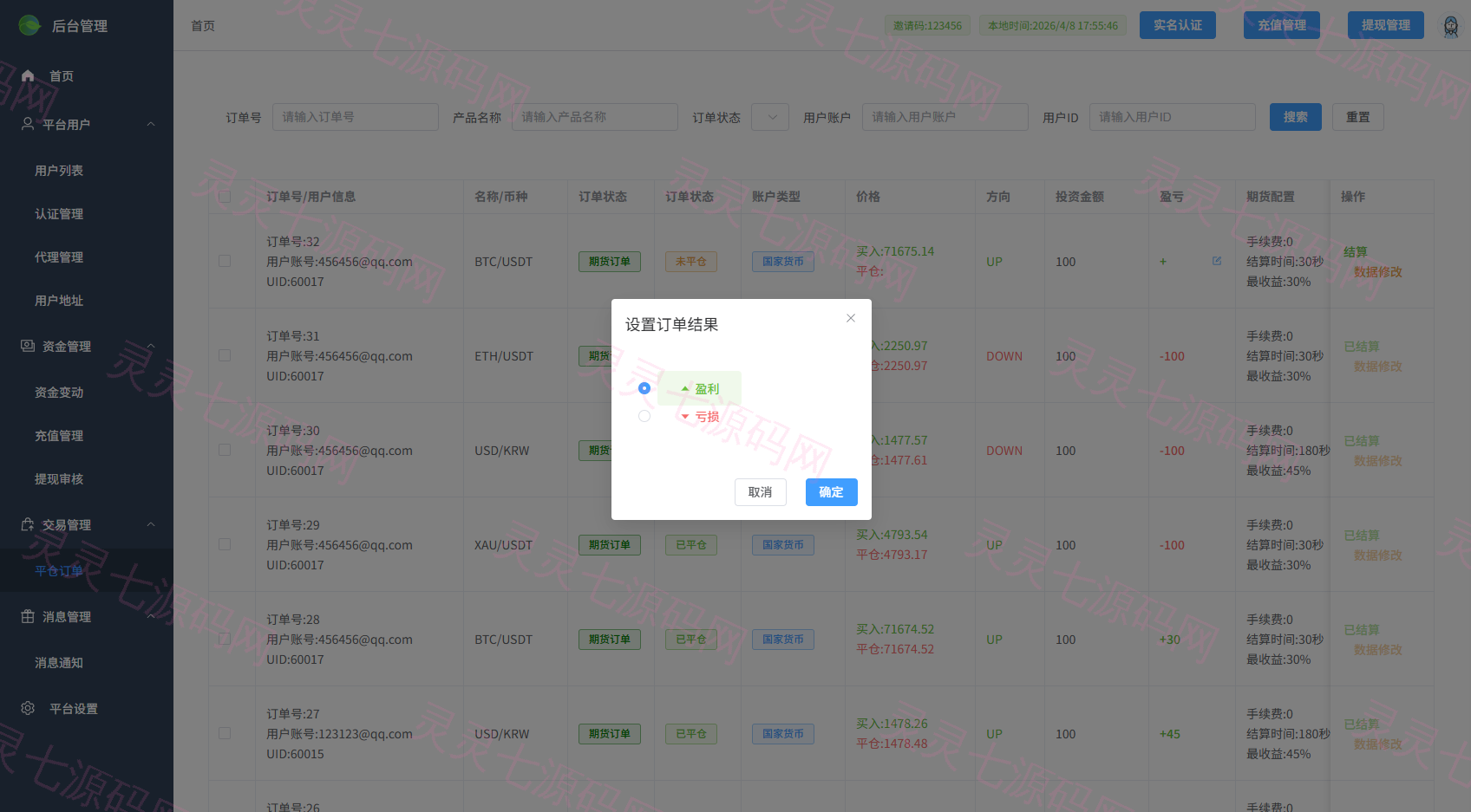 多语言微交易/虚拟币/贵金属/外汇/JAVA微盘/信用分 - 19