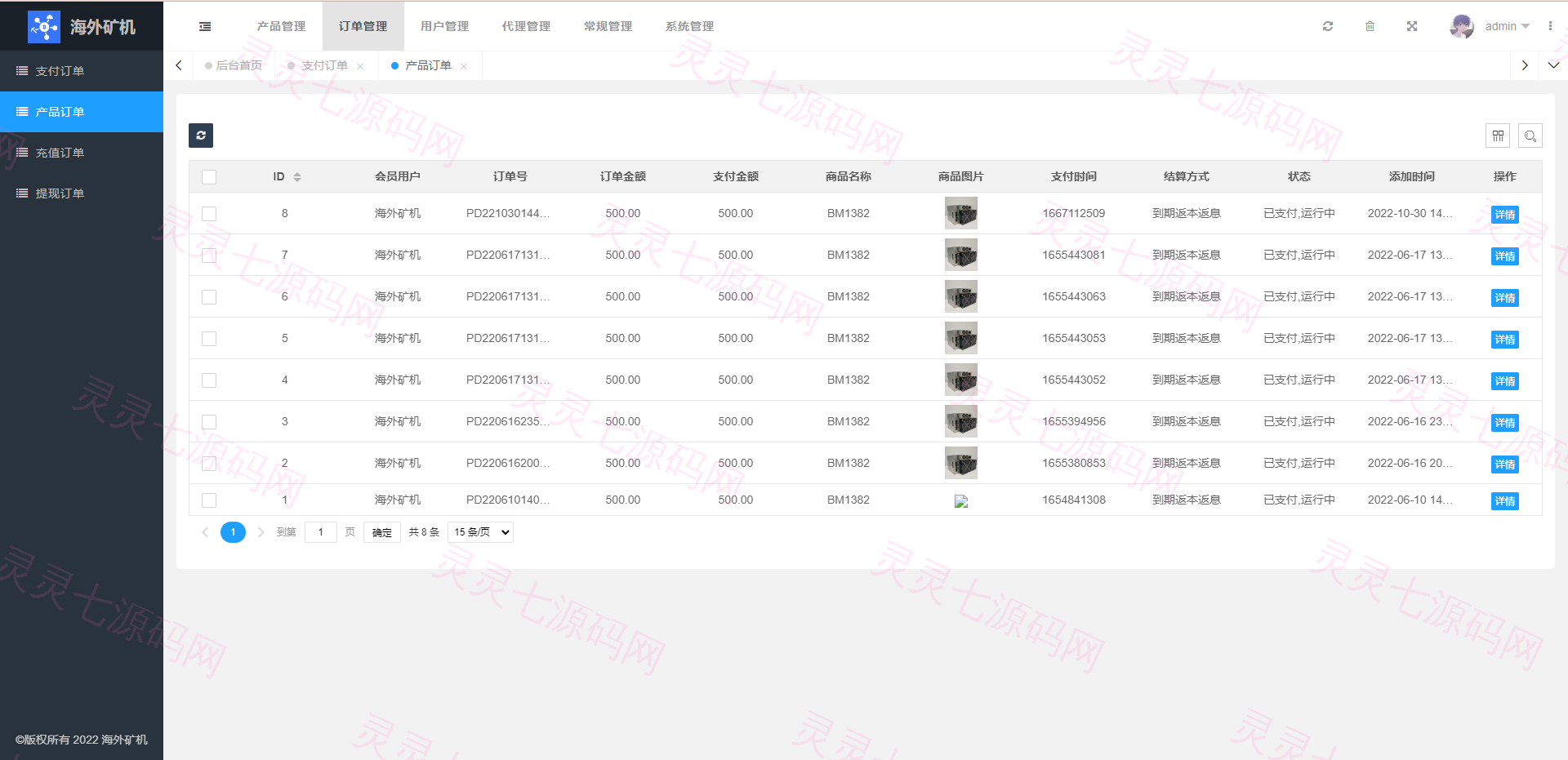 多语言矿机投资源码/区块链矿机投资/任务邀请裂变/前端uinapp - 13