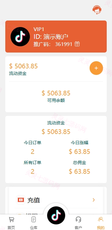 海外tiktok抢单刷单系统/前端uniapp/多语言刷单打针 - 8
