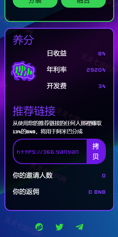 多语言区块链链游投资/BSC币安智能链/RNB智能合约 - 6